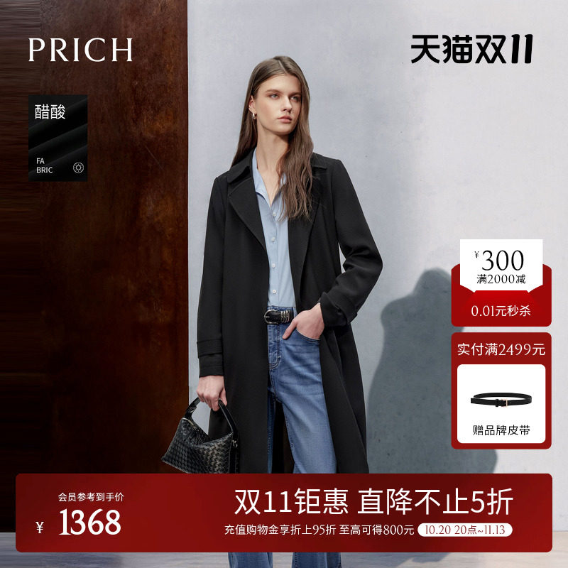 【醋酸】PRICH简约翻驳领气质风衣2026早秋收腰垂坠长款外套女