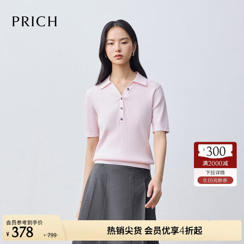 PRICH简约气质V领坑条肌理短袖针织衫2026夏季新款通勤收腰上衣女