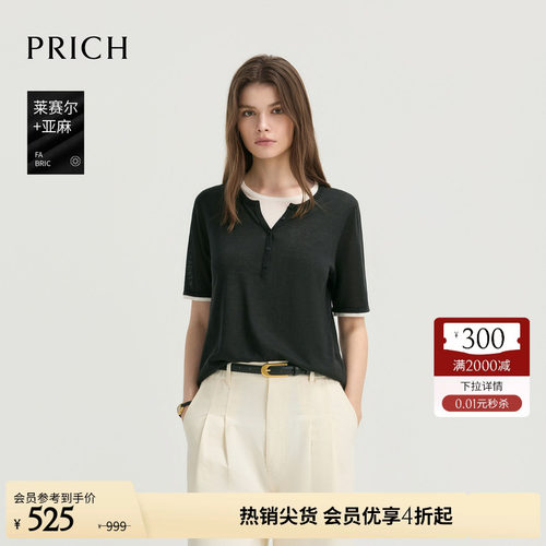 【莱赛尔+亚麻】PRICH时尚假两件撞色领短袖针织衫2026夏季新款女
