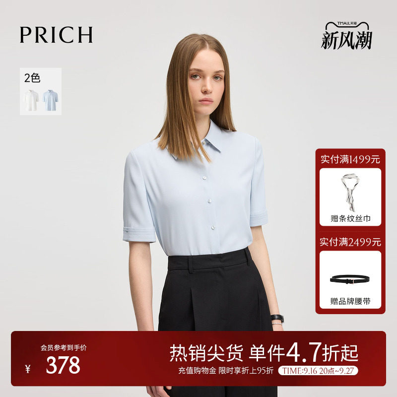 PRICH时尚淡人纯色正肩短袖衬衫夏季休闲通勤修身上衣女										