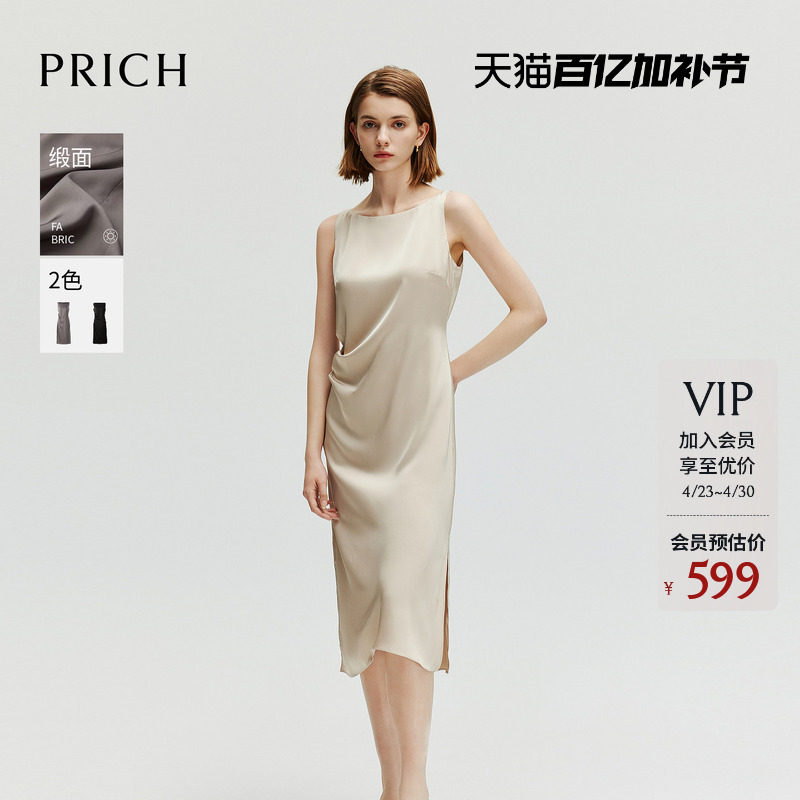【流光缎面裙】PRICH一字领无袖连衣裙2026夏季新款褶皱收腰长裙