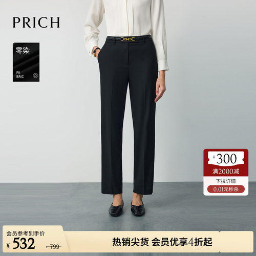 【零染】PRICH简约智性职场垂感西装裤冬季通勤小脚裤女