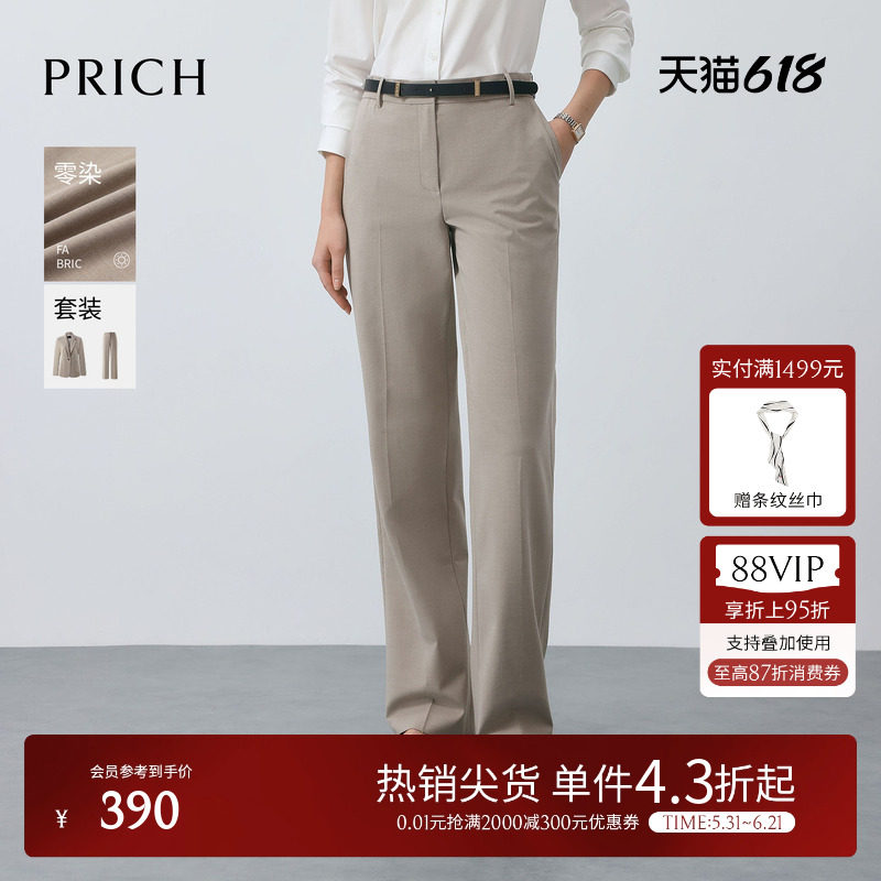 【零染】PRICH时尚简约直筒西装裤冬季通勤显瘦长裤女