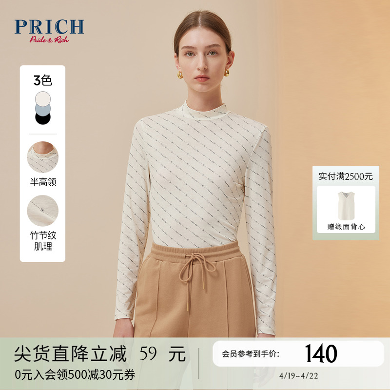 PRICH秋冬半高领原创logo条纹印花竹节纹肌理弹性打底衫女
