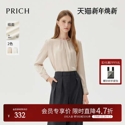 【缎面】PRICH法式气质圆领通勤衬衫纯色垂顺知性衬衣上衣女