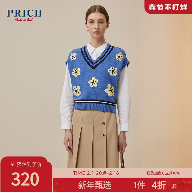 PRICH【23活力针织系列】减龄海洋蓝落肩柔软针织叠穿马甲背心女