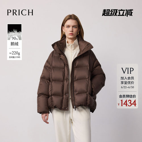 【90%鹅绒】PRICH时尚立领云朵泡芙绗线宽松羽绒服冬季女