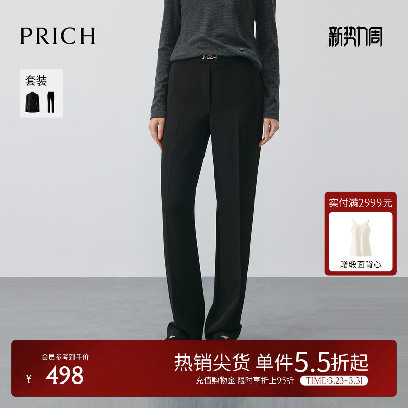 PRICH简约职场高腰直筒垂感西装裤冬季通勤显瘦长裤女