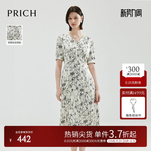 PRICH淡人穿搭气质V领花朵连衣裙收腰温柔茶歇法式碎花长裙女夏季