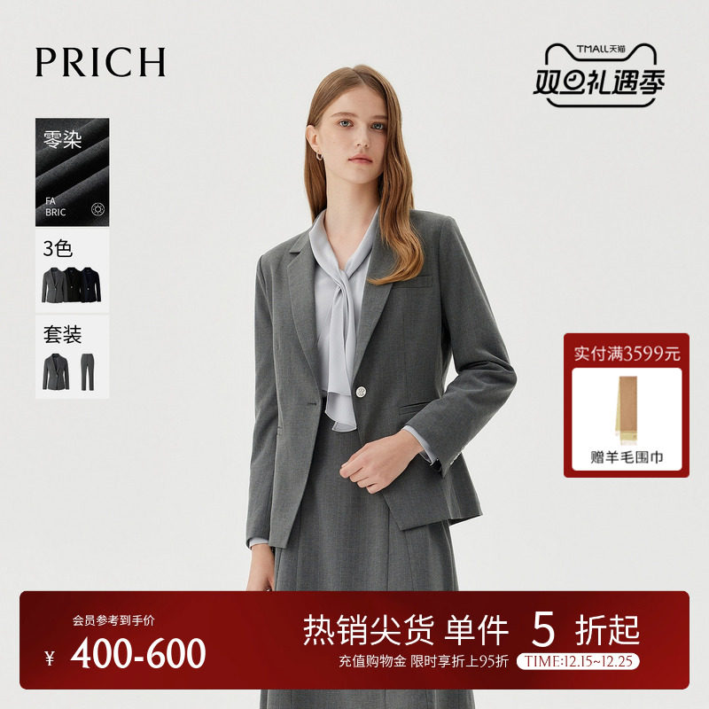 【零染】PRICH气质通勤平驳领西装2025年冬季新品职场商务西服女