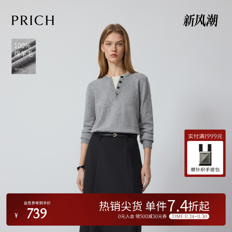 【绵羊毛】PRICH时尚格雷系假两件针织衫2025冬季新款气质毛衣女