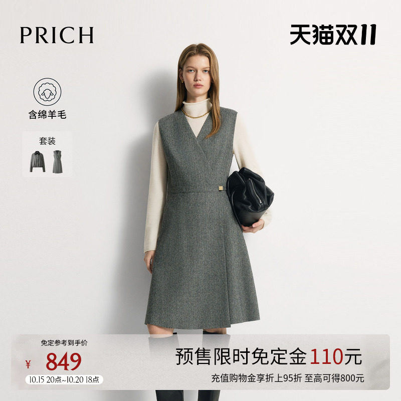 【预售】PRICH秋冬新款V领连衣裙女中长款收腰拼接假两件知性优雅