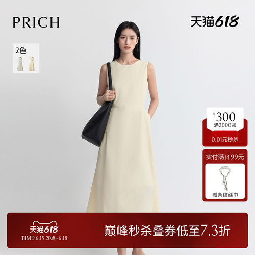 PRICH法式简约无袖圆领收腰连衣裙2026夏季新款A摆通勤气质长裙女