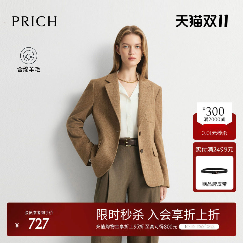 PRICH绵羊毛混纺复古气质人字纹西装2026早秋新款职场通勤外套女