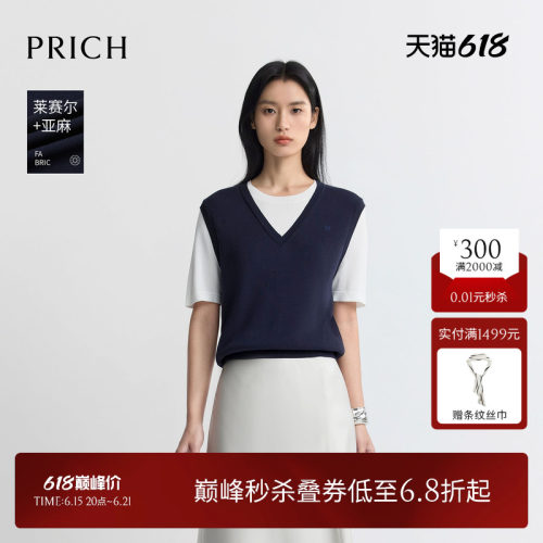 【莱赛尔+亚麻】PRICH简约气质假两件短袖针织衫2026夏新款上衣女