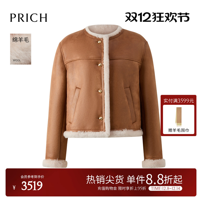 【绵羊毛】PRICH复古人造麂皮短外套2025冬季新款皮草外套女