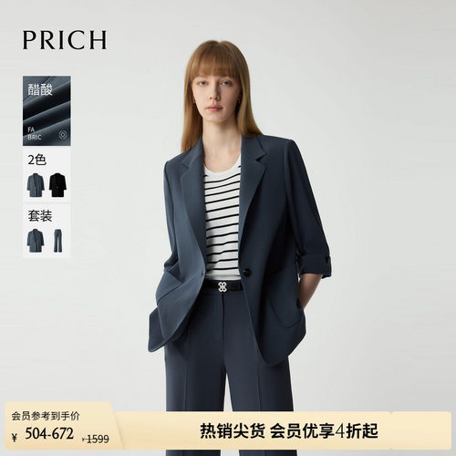 【醋酸】PRICH简约智性七分袖西装套装夏季宽松职场通勤外套女