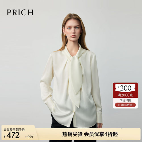 PRICH时尚纯色飘带领褶皱肌理衬衫冬宽松摩登通勤上衣女