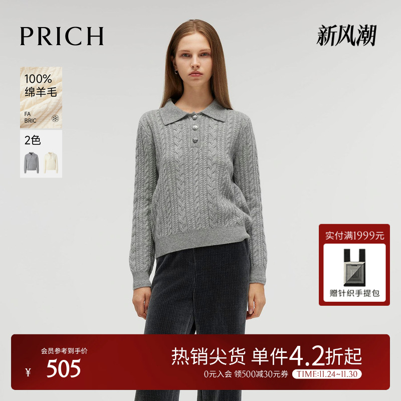 100%绵羊毛PRICH针织衫
