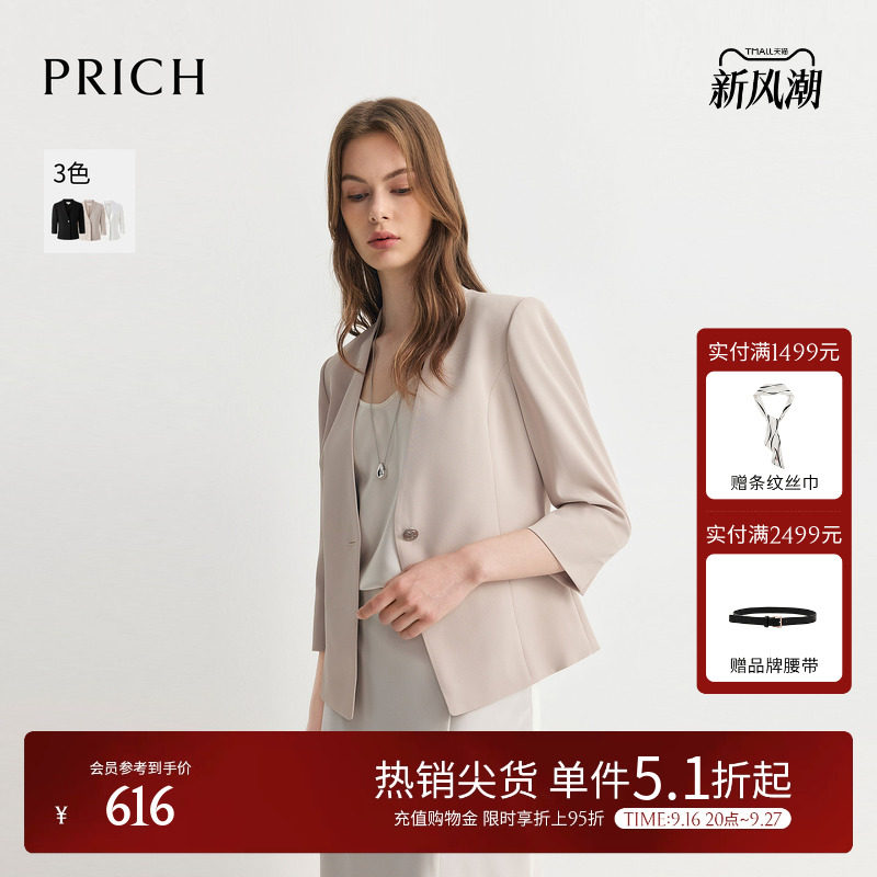PRICH简约淡人高知一粒扣七分袖西装夏季干练通勤V领气质外套女										