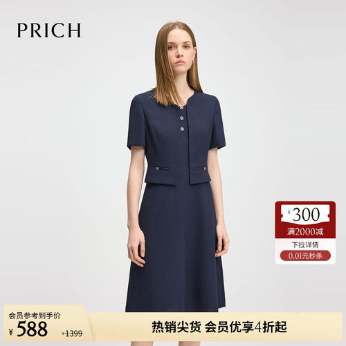 PRICH时尚假两件V领连衣裙夏季设计感短袖显瘦A字裙女