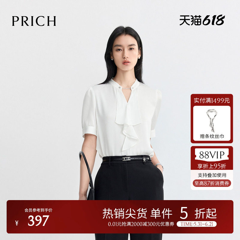 PRICH时尚优雅飘带立领轻薄肌理感短袖衬衫2026夏新款通勤上衣女