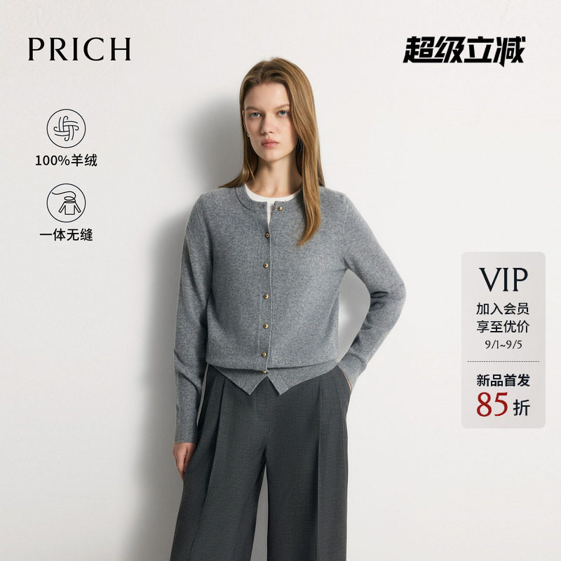 【100%山羊绒】PRICH简约无缝一体软糯针织开衫2026秋新款上衣女图片