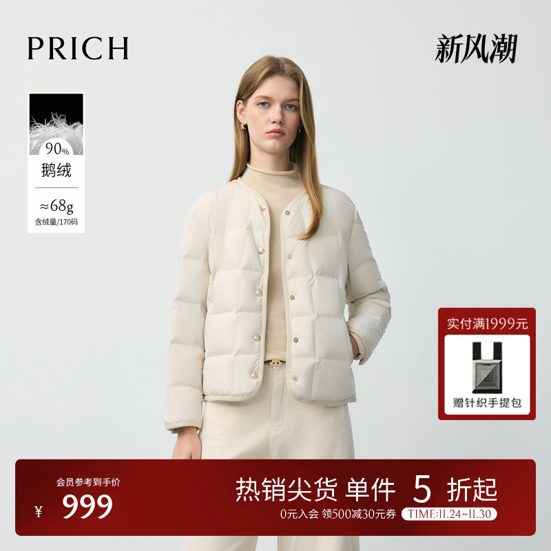 【90%鹅绒】PRICH时尚圆领格子轻盈保暖羽绒服2025冬季新款外套女