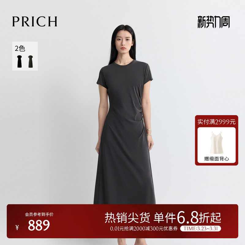 PRICH时尚松弛抽绳收腰短袖针织连衣裙2026夏季新款垂坠感长裙女