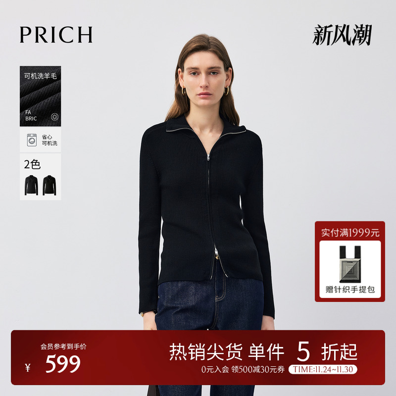 【可机洗羊毛】PRICH简约翻领坑条拉链针织开衫2025冬新款毛衣女