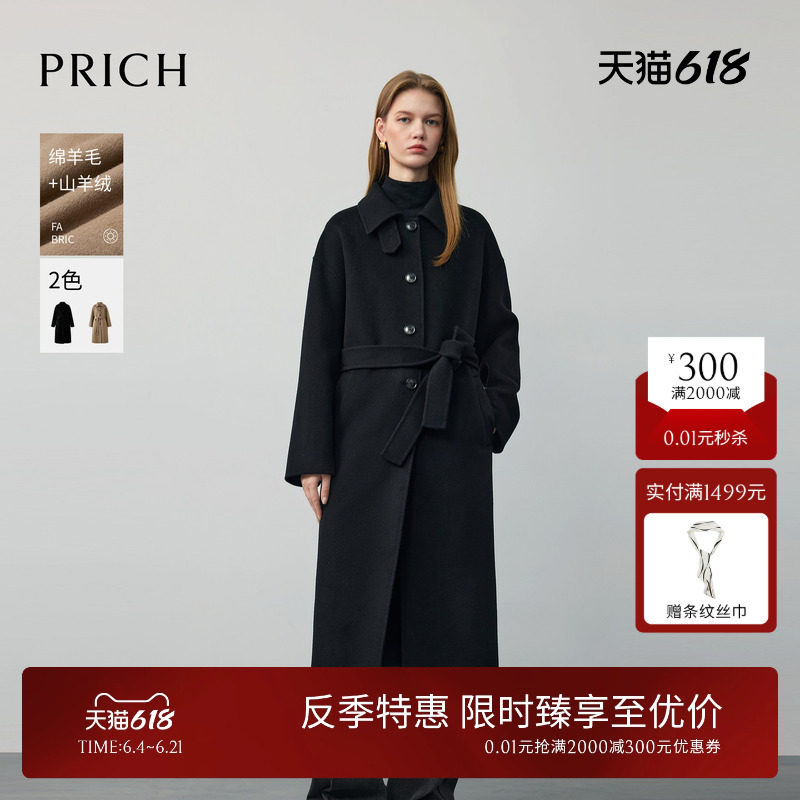 【绵羊毛+山羊绒】PRICH简约气质双面毛呢大衣冬季外套女
