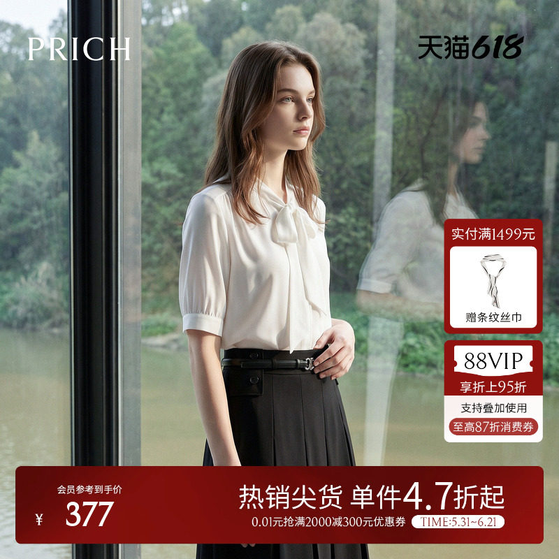 PRICH简约灵动飘带领纯色短袖衬衫2026夏季新款垂坠气质上衣女