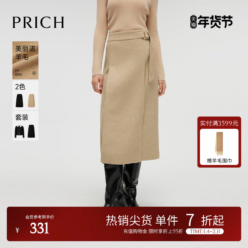【美丽诺羊毛】PRICH气质高腰半身裙冬季新款通勤显瘦A字裙女,女装/女士精品,半身裙,淘宝优惠券,粉丝福利购,淘宝优惠卷