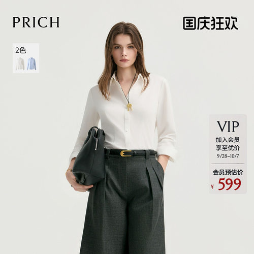 PRICH简约纯色基础款微收腰衬衫2026秋季新款职场通勤衬衣上衣女