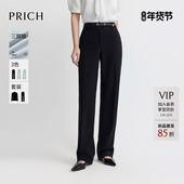 2026春季 裤 女 通勤垂坠长裤 三醋酸 新款 PRICH简约干练直筒西装