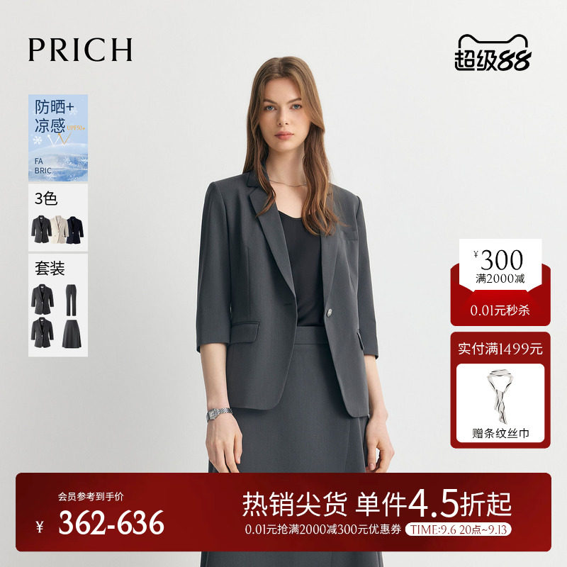 【防晒UPF50+凉感】PRICH淡人高知气质西装套装夏季通勤外套女图片