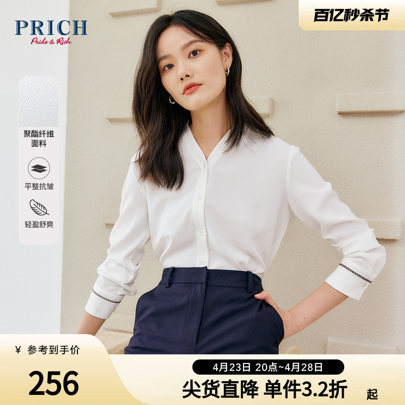 PRICH春款设计感V领设计感百搭优雅气质衬衫上衣女