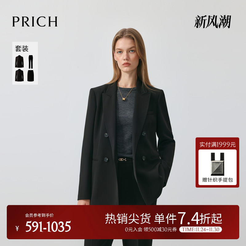 PRICH复古高智双排扣戗驳领西装2025冬季新款职场通勤西服套装女