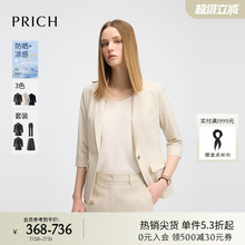 【防晒UPF50+凉感】PRICH气质通勤西装套装2025夏季新款外套女