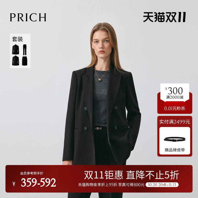 PRICH复古高智双排扣戗驳领西装春季职场通勤西服套装女