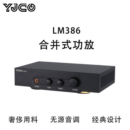 LM3886大功率音调hifi发烧功放机
