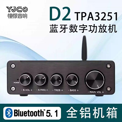 发烧TPA32512.1蓝牙5.1解码APTX