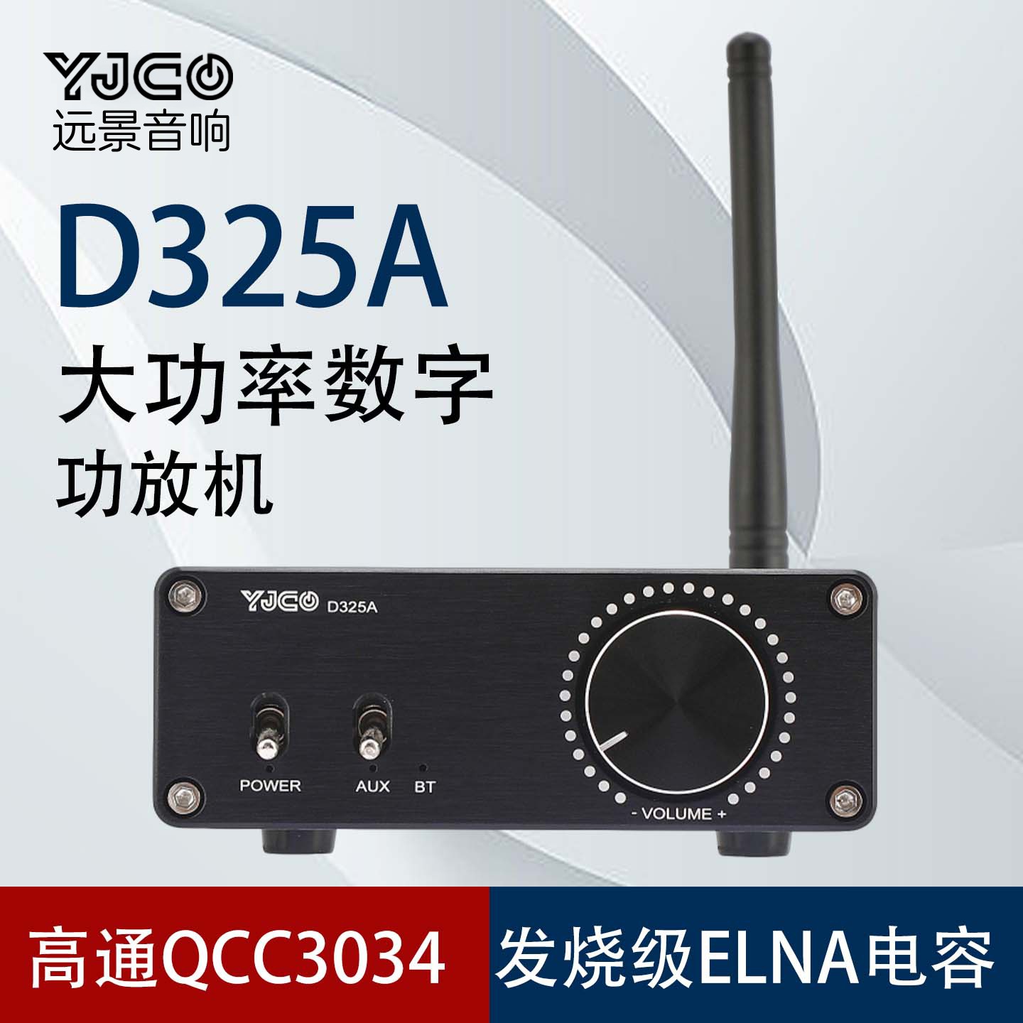 TPA3255双声大功率数字蓝牙功放