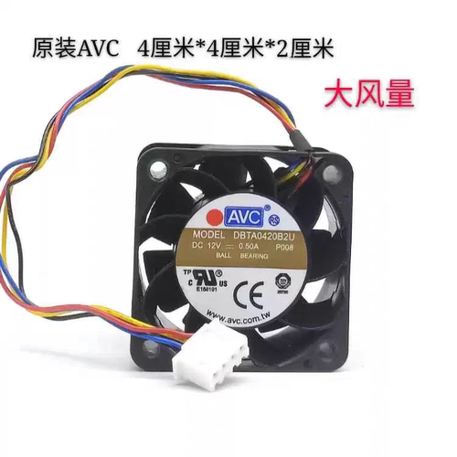 AVC原装AVC 4020 DBTA0420B2U 12V 0.50A 4CM双滚珠四线暴力风扇