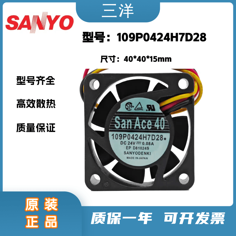 109P0424H7D28 24V 0.08A三洋伺服驱动器发那科侧板散热风扇FANUC
