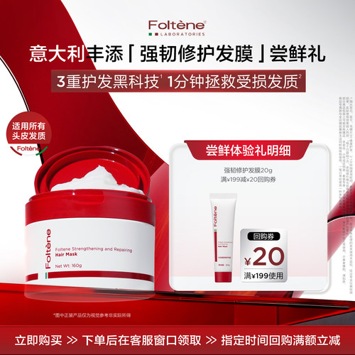 改善干枯毛躁