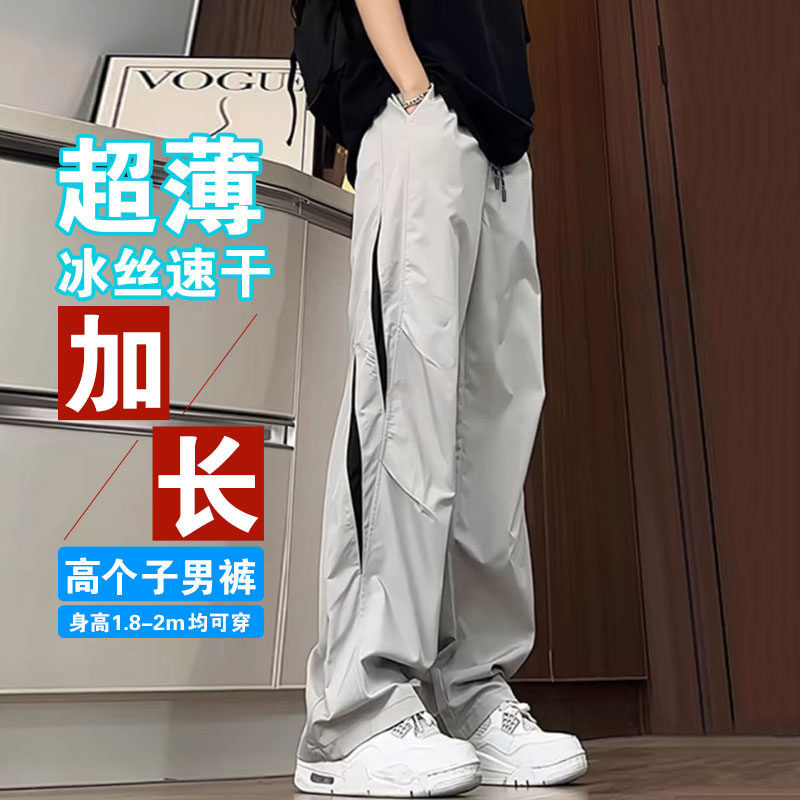 夏季速干超薄190cm高个子加长版男裤子潮伞兵工装直筒休闲冲锋裤