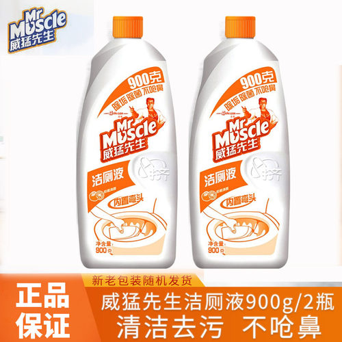 威猛先生洁厕液柑橘清香组合