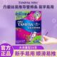 丹碧丝卫生棉条易推短导管式 大流量7支内置棉条卫生巾姨妈巾正品