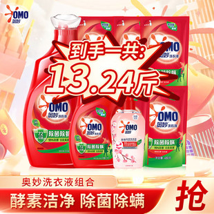 奥妙洗衣液酵素除菌除螨瓶装袋装补充装手洗机洗通用家用囤货正品